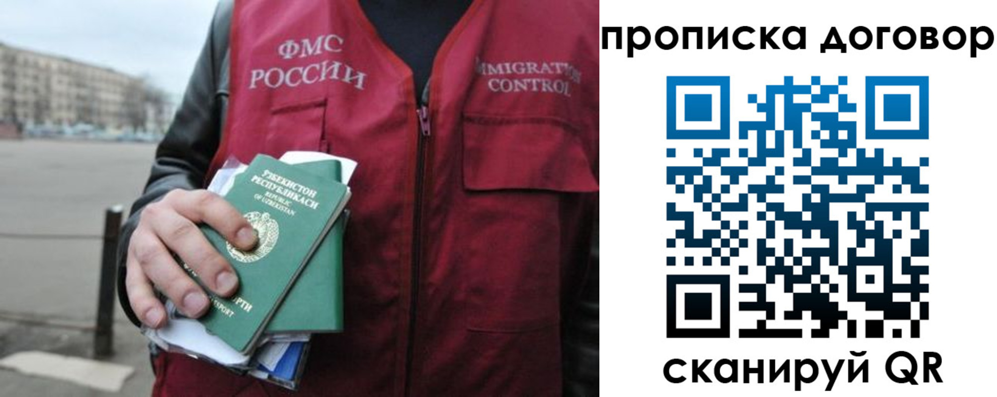 прописка иностранных граждан в Фокино