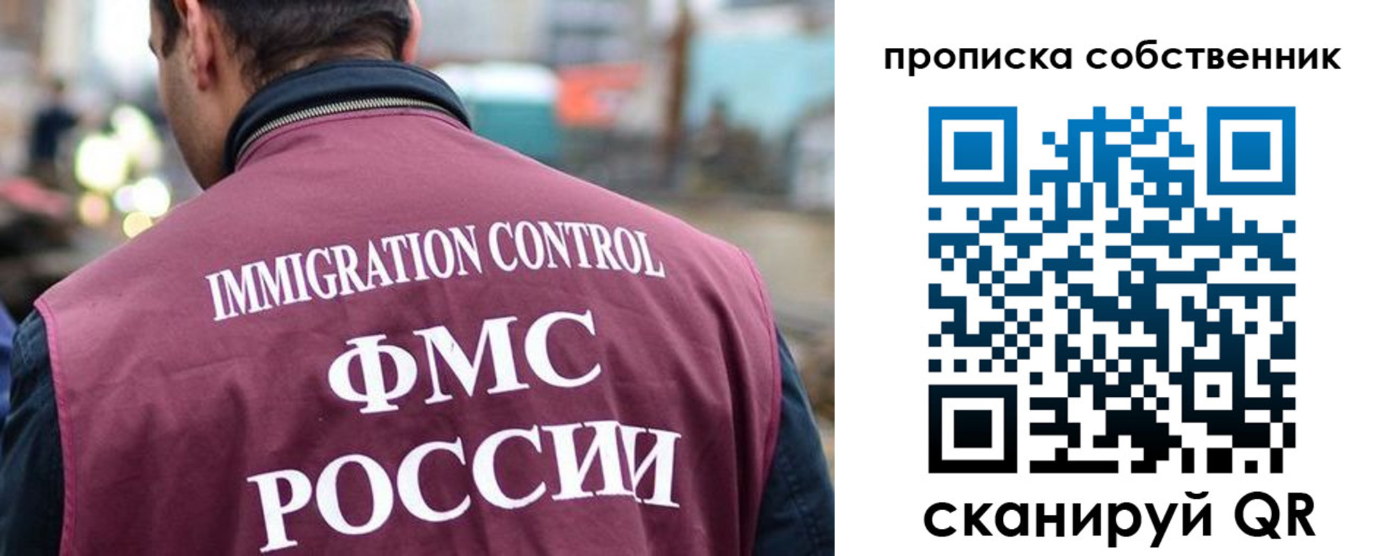 временная регистрация для школы в Фокино